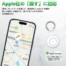 Apple MFi認証品 スマートトラッカー 紛失防止タグ 防水 子供_画像2