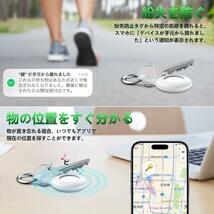 Apple MFi認証品 スマートトラッカー 紛失防止タグ 防水 子供_画像3