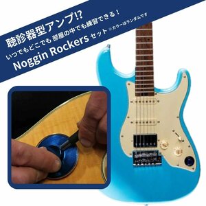 最落無し! Mooer GTRS S801 Blue + Noggin Rockers セット / a43570　ギター1本で様々なサウンドを生み出すインテリジェントギター！　1円