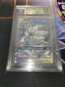 ポケモンカード　ソルガレオ&ルナアーラ RR BGS9.5