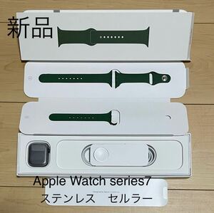 Apple Watch Series7 Stainless Steel GPS+Cellular 41mm グラファイト　ステンレス　シリーズ7