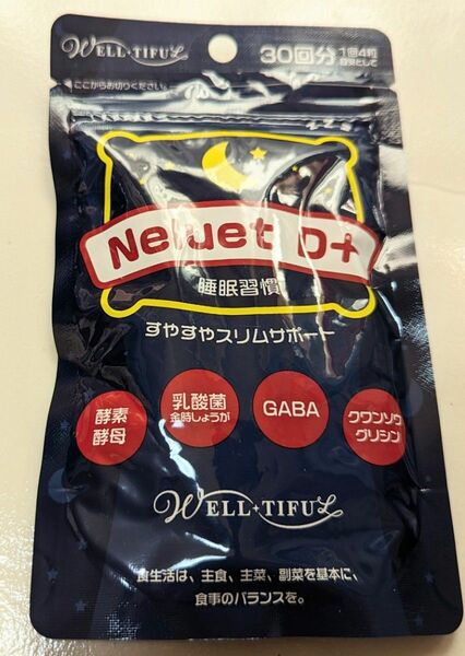 ネルエットD＋ サプリ乳酸菌 GABA 配合 120粒30日分 穀物麹 国内製造