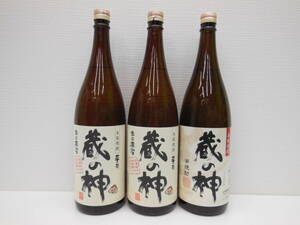 742 酒祭 焼酎祭 蔵の神 1800ml 25度 3本セット 未開栓 山元酒造 ※シミ汚れあり くらのかみ 本格焼酎 芋焼酎 古酒