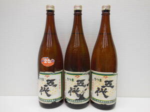 741 酒祭 焼酎祭 さつま 五代 1800ml 25度 3本セット 未開栓 山元酒造 ※シミ汚れ破れあり 本格焼酎 芋焼酎 古酒