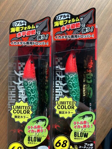 海老助(限定カラー)ジークラック、イカメタル