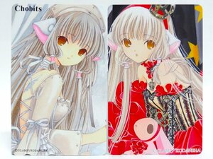  rare telephone card!! unused CLAMP Chobits 50 frequency ×2 telephone card .. company weekly Young Magazine yamaga③*P