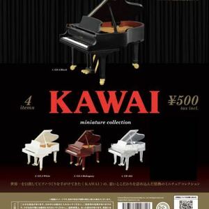 即決 KAWAI ミニチュアコレクション 全4種 (レア無し) グランドピアノ GX-3 クリスタルピアノ　カワイ 河合楽器製作所 ガチャ