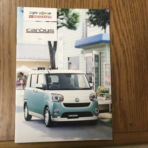 [1787] Daihatsu canvas catalog 2018 year 12 month secondhand goods 