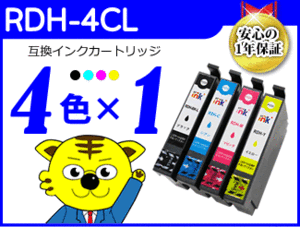 《4色×1セット》 ICチップ付互換インク PX-048A PX-049A対応