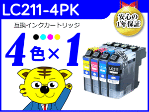 送料無料 互換インク《4色×1セット》DCP-J567N / MFC-J880N / MFC-J990DN / MFC-J990DWN / MFC-J900DN / MFC-J900DWN対応