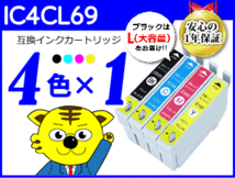 《4色×1セット》ICチップ付互換インク PX-045A/PX-105/PX-405A/PX-435A/PX-505F/PX-535F/PX-046A/PX-436A/PX-437A/PX-047A対応_画像1