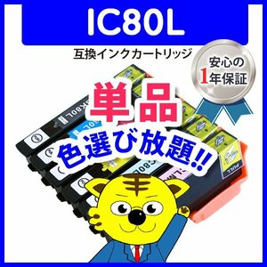 ICチップ付 互換インクEP-977A3/907F用 色選択可ネコポス1梱包16個まで同梱可能