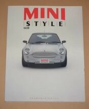 別冊CG・Mini style（だれも知らないMINIがここに）_画像1