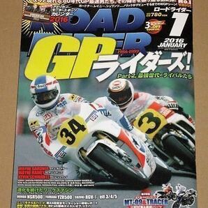 ロードライダー2016年 01月号(特集・WGPライダー）K.シュワンツ 