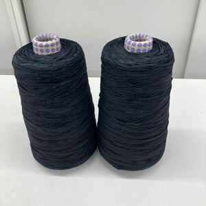 黒のラッセルテープ　約７００g ケイト 人気 通販 アウトレット 毛糸 シュシュ ピアス タッセル 手織り 手編み 引き揃え糸