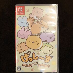 【Switch】 げっし～ず がじがじなかまをそだてよう