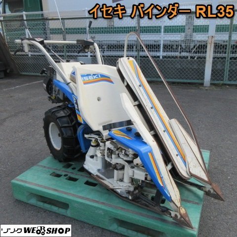 2023年最新】Yahoo!オークション -バインダー(農業機械)の中古品・新品