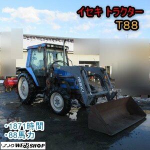 青森 七戸店 イセキ トラクター T88 1871時間 88馬力 4駆 ハイスピード クリープ パワステ 水平 軽油 東北 中古品