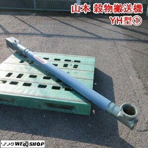 奈良 山本 直結型 らくこん YH型 穀物搬送機 ① 籾搬送 乾燥機 籾摺り機 100V