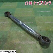 山形 新庄店 (10) トップリンク トラクター パーツ 410mm～660mm アタッチメント 部品 PTO 作業機 取付 接続 ジョイント 東北 中古品_画像1