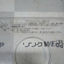 福岡■ スズテック ワンタッチ 計量カップ けいりょうくん 播種機 覆土 育苗 パーツ 未使用品 【レターパックプラス発送】 ■14-_画像8