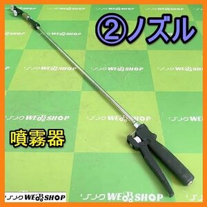 岐阜★ ② ノズル 2穴 噴霧器 噴霧機 散布器 散布機 動噴 散布 防除 洗浄 消毒 パーツ 部品 中古