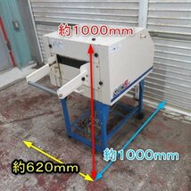 秋田 能代店 ◆営業所止め◆ タイガー 苗箱洗浄機 NBC-5N 単相 100V 水稲 育苗箱単相 苗箱 田植え 東北 中古品_画像2