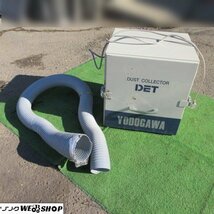 長野 ★直接引取限定★ ヨドガワ ダストコレクター DET200A 集塵機 単相 100V 周波数 50Hz／60Hz 集じん機 粉塵 小型 中古品_画像1