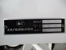 群馬 スガノ プラソイラ MPS2 白い農機 適応20～30馬力 2本爪 部分深耕 砕土 トラクター パーツ 農機具 中古 【直接引取限定】_画像9