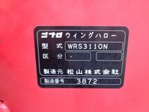 千葉 ニプロ ウィングハロー WRS3110N 作業幅3100mm 無線 リモコン 折畳 トラクター 作業機 代かき 土寄せ 中古品 ■M23111773_画像2