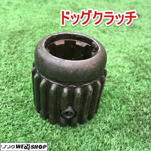 茨城 ドッククラッチ ジョイント PTO アタッチメント トラクター パーツ ロータリー 部品 取付金具 ■2123112907