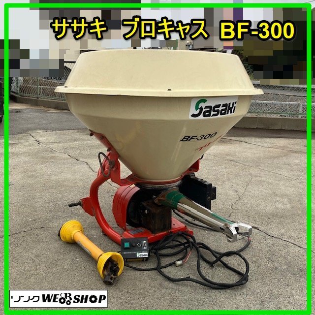 Yahoo!オークション -「トラクター 肥料散布機」(農業機械) (農業)の落札相場・落札価格