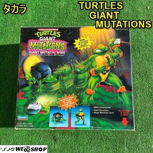 栃木 タカラ TARTLES GIANT MUTATIONS ミュータント タートルズ ミケランジェロ 亀 かめ Playmates おもちゃ 玩具 戦隊モノ ヒーロー 中古