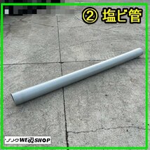 群馬 ≪2≫ 塩ビ管 排水 塩ビ 乾燥機 ダクト 排風 中古【直接引取限定】_画像1