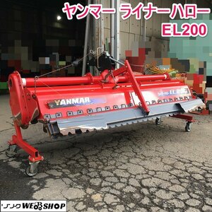 茨城 ヤンマー ライナーハロー EL200 作業幅2000mm トラクター パーツ A2ヒッチ 代かき 作業機 キャスター付き コバシ ■2123121232