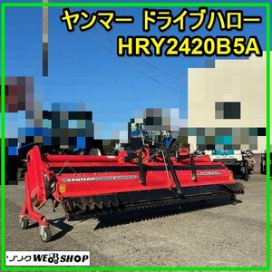 群馬 ヤンマー ドライブハロー HRY2420B5A ニプロ 代かき 作業幅2400ｍｍ 代掻き トラクター パーツ 中古 農機具【直接引取限定】