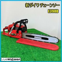 福島 須賀川店 新ダイワ チェーンソー E398D リコイル 混合燃料 伐採 枝切 木工 DIY エンジン 工具 切断機 チェンソー 東北 中古品_画像1