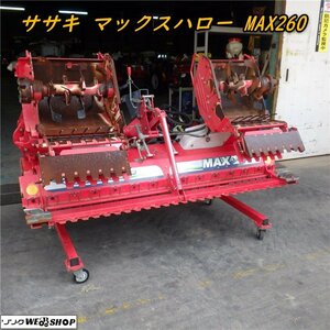 三重● ササキ マックスハロー MAX260 電動 Bヒッチ 代掻き 土引き 折畳 パーツ 作業幅2600㎜ リモコン SASAKI ■1323120962HP陸