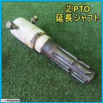 岩手 前沢 2 PTO 延長シャフト 延長軸 ササキ トラクター 畦塗り機 ドライブシャフト パーツ 中古 東北_画像1