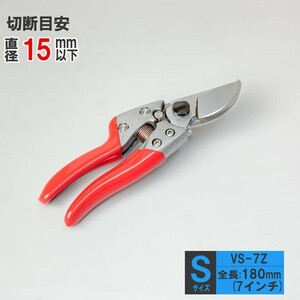  pruning scissors pruning .180mmbies seven VS-7Z gardening .. gardening .