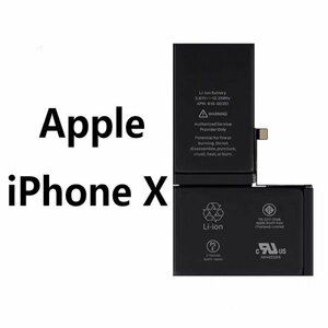 国内即日発送・新品Apple iPhone X 適用する iPhoneX 携帯スマートフォン 修理交換内蔵バッテリー 電池パック 修理工具セット 両面テープ