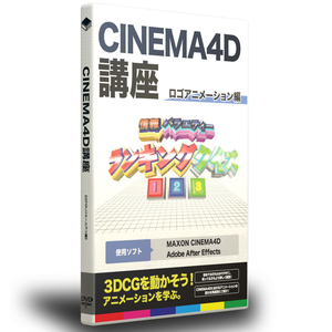 CINEMA4D course Logo animation ( Yahoo auc limitation half-price )