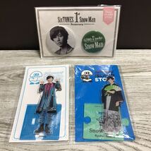 148-0457 未開封品 SixTONES 阿部亮平グッズ 3点セット 缶バッジ アクリルスタンド_画像1