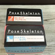 164-1314 未開封品 Pose Skeleton ポーズスケルトン ロッキングチェアセット バスタイムセット 2点まとめて_画像7