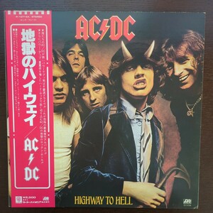 AC/DC Highway To Hell 地獄のハイウェイ analog record レコード LP アナログ vinyl