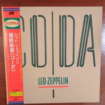 led zeppelin レッド・ツェッペリン coda コーダ 最終楽章 国内最終プレス amjy analog record レコード LP アナログ vinyl_画像1