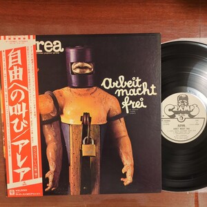 PROMO sample area arbeit macht frei アレア 自由への叫び 見本盤 record レコード LP アナログ vinyl