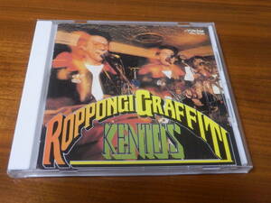 ケントス CD 「ROPPONGI グラフィティ」 六本木GRAFFITI ロカビリー