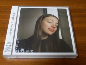 桑田佳祐 CD2枚組ベストアルバム「いつも何処かで」通常盤 サザンオールスターズ レンタル落ち 帯あり