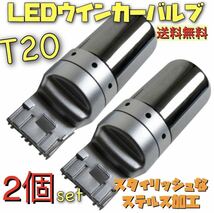 爆光 最新 新品 LED T20 ステルスウインカーバルブ オレンジ色 ハイフラ防止抵抗内蔵 2個セット_画像1